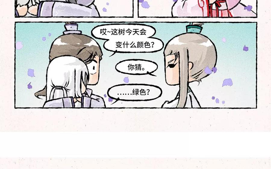 小王爷看开点韩漫全集-第65话 赏花日常无删减无遮挡章节图片 