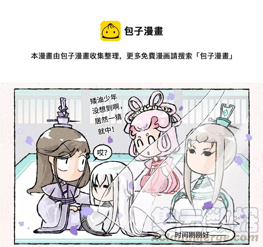 小王爷看开点韩漫全集-第65话 赏花日常无删减无遮挡章节图片 
