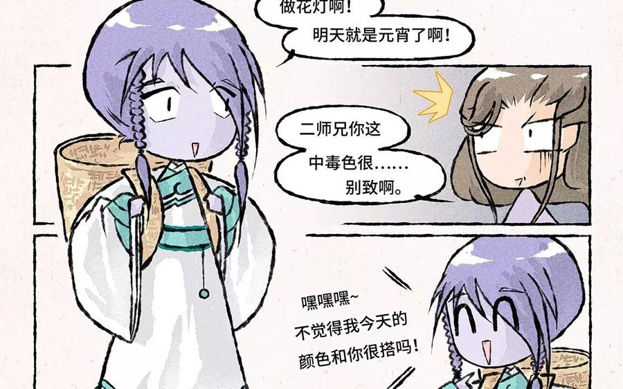 小王爷看开点韩漫全集-第66话 DIY手作了解一下无删减无遮挡章节图片 