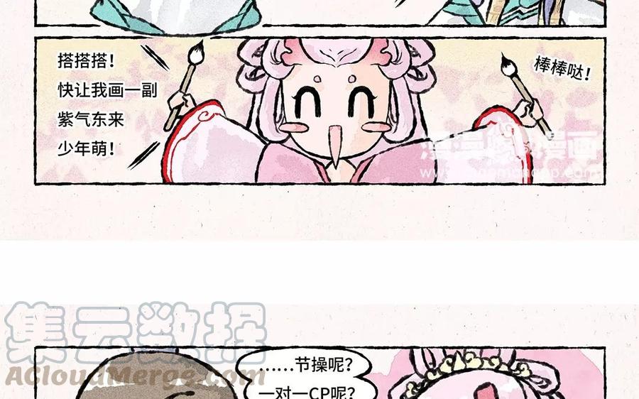 小王爷看开点韩漫全集-第66话 DIY手作了解一下无删减无遮挡章节图片 