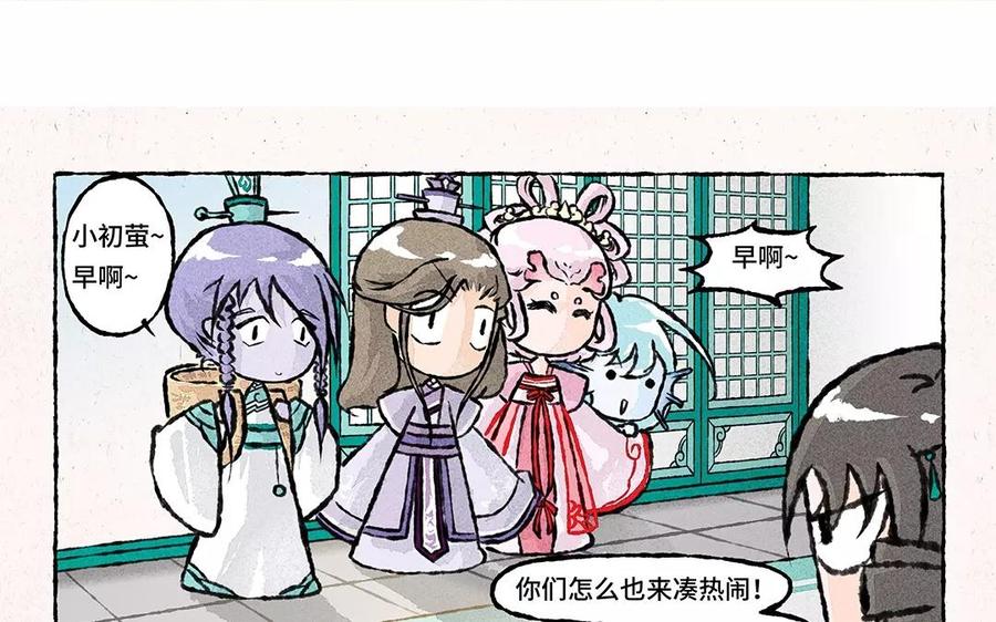 小王爷看开点韩漫全集-第66话 DIY手作了解一下无删减无遮挡章节图片 