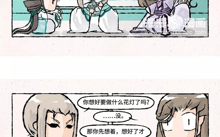 小王爷看开点韩漫全集-第66话 DIY手作了解一下无删减无遮挡章节图片 