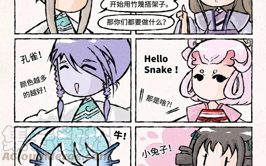 小王爷看开点韩漫全集-第66话 DIY手作了解一下无删减无遮挡章节图片 