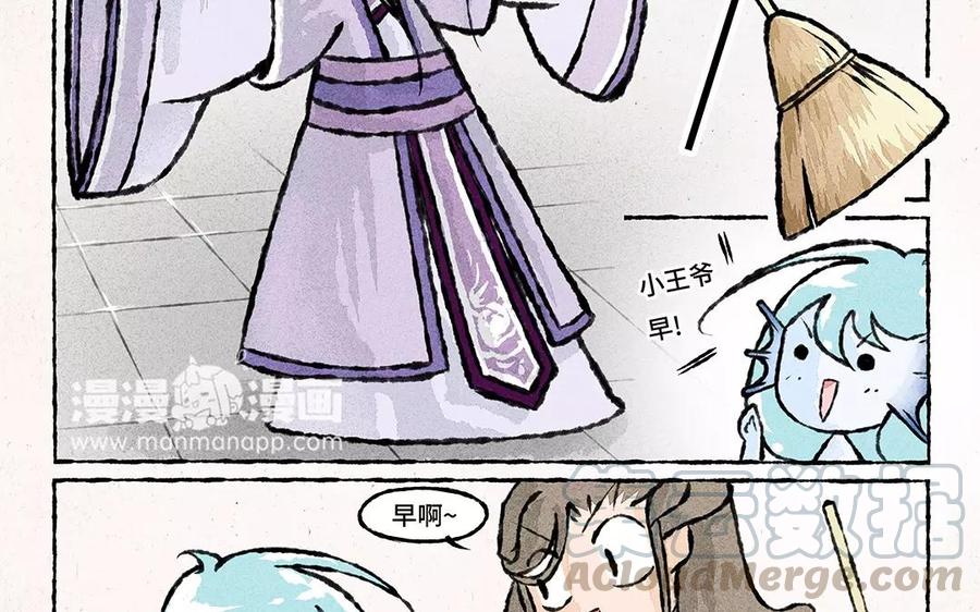 小王爷看开点韩漫全集-第66话 DIY手作了解一下无删减无遮挡章节图片 