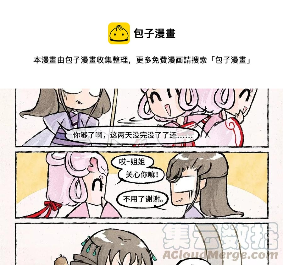 小王爷看开点韩漫全集-第66话 DIY手作了解一下无删减无遮挡章节图片 