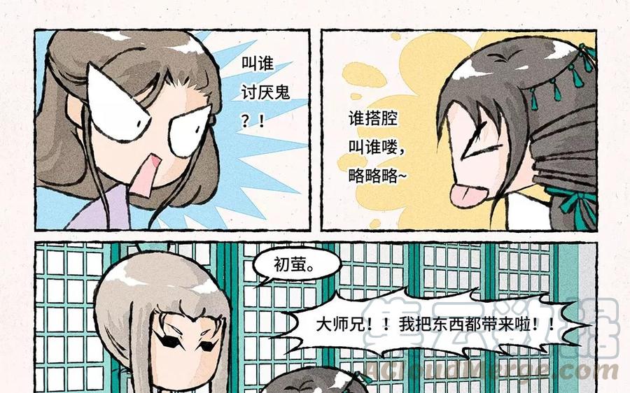 小王爷看开点韩漫全集-第66话 DIY手作了解一下无删减无遮挡章节图片 