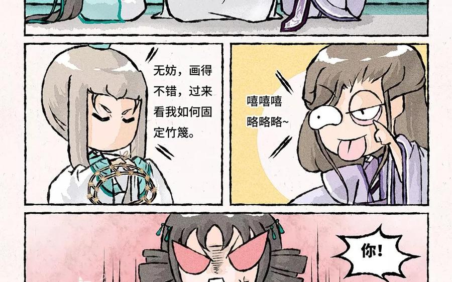 小王爷看开点韩漫全集-第67话 栗子？栗子！无删减无遮挡章节图片 