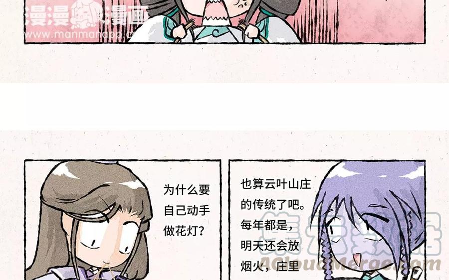小王爷看开点韩漫全集-第67话 栗子？栗子！无删减无遮挡章节图片 