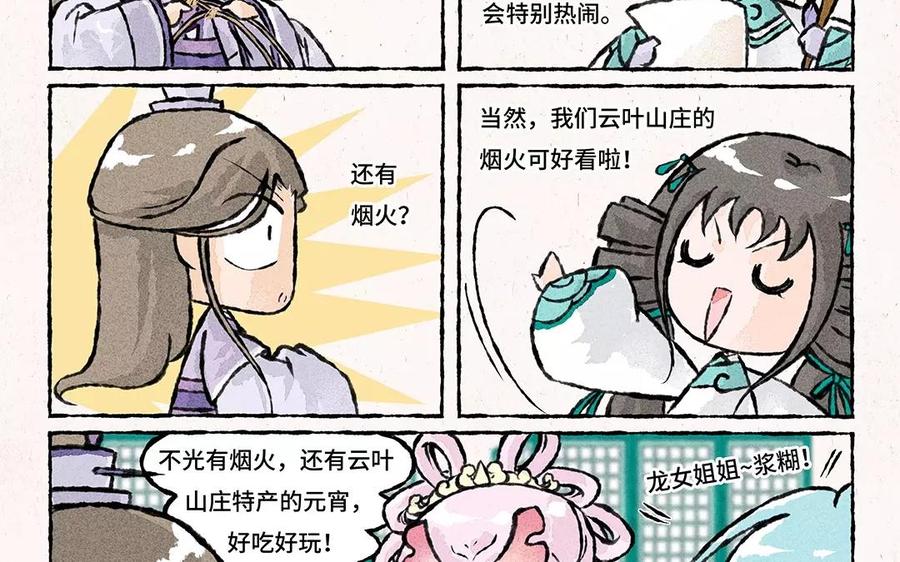 小王爷看开点韩漫全集-第67话 栗子？栗子！无删减无遮挡章节图片 