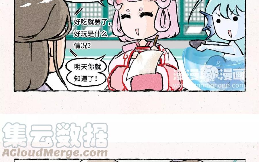 小王爷看开点韩漫全集-第67话 栗子？栗子！无删减无遮挡章节图片 