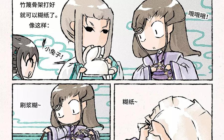 小王爷看开点韩漫全集-第67话 栗子？栗子！无删减无遮挡章节图片 