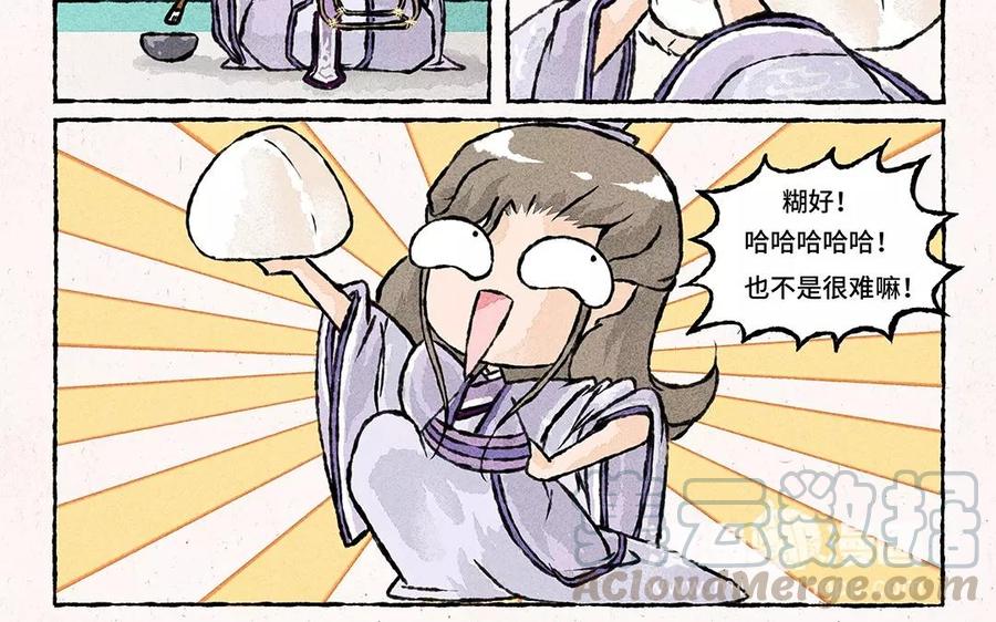 小王爷看开点韩漫全集-第67话 栗子？栗子！无删减无遮挡章节图片 