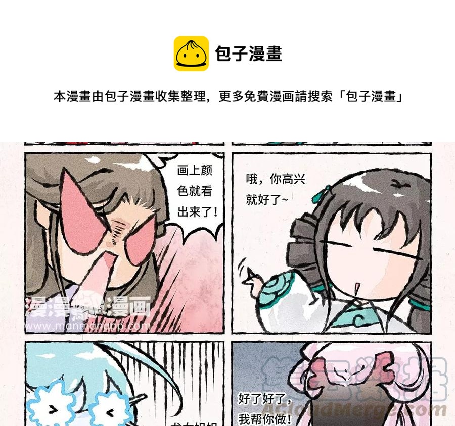 小王爷看开点韩漫全集-第67话 栗子？栗子！无删减无遮挡章节图片 