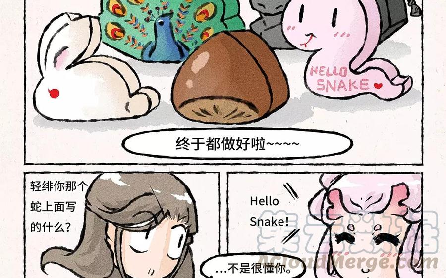 小王爷看开点韩漫全集-第67话 栗子？栗子！无删减无遮挡章节图片 