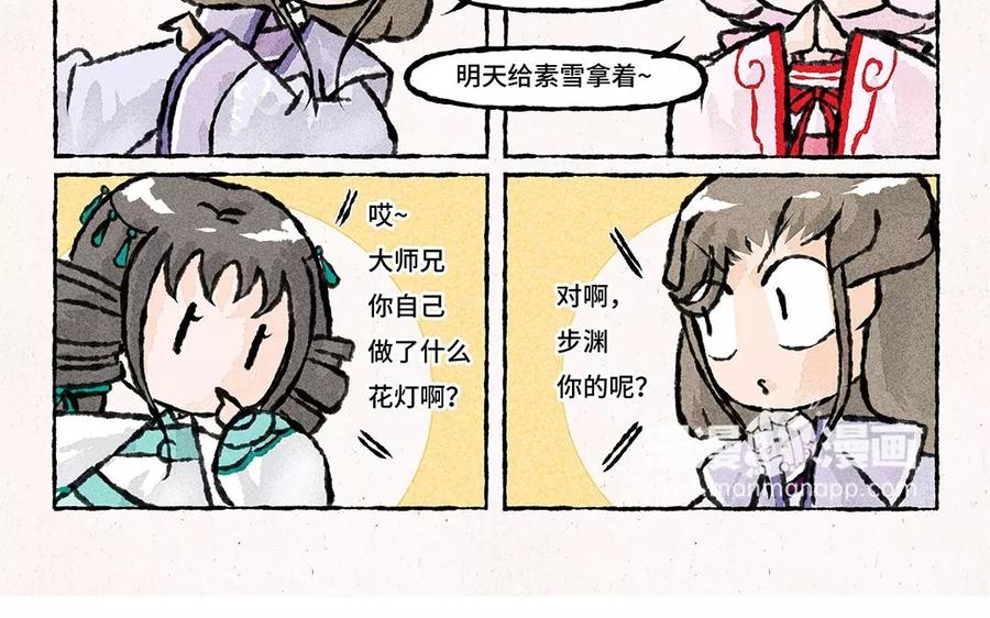 小王爷看开点韩漫全集-第67话 栗子？栗子！无删减无遮挡章节图片 
