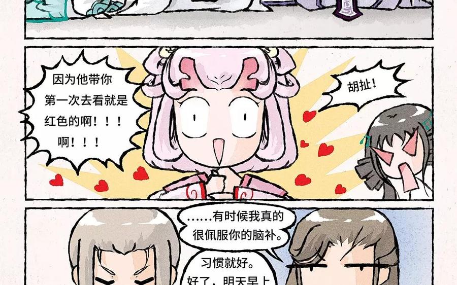 小王爷看开点韩漫全集-第67话 栗子？栗子！无删减无遮挡章节图片 