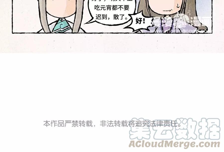 小王爷看开点韩漫全集-第67话 栗子？栗子！无删减无遮挡章节图片 
