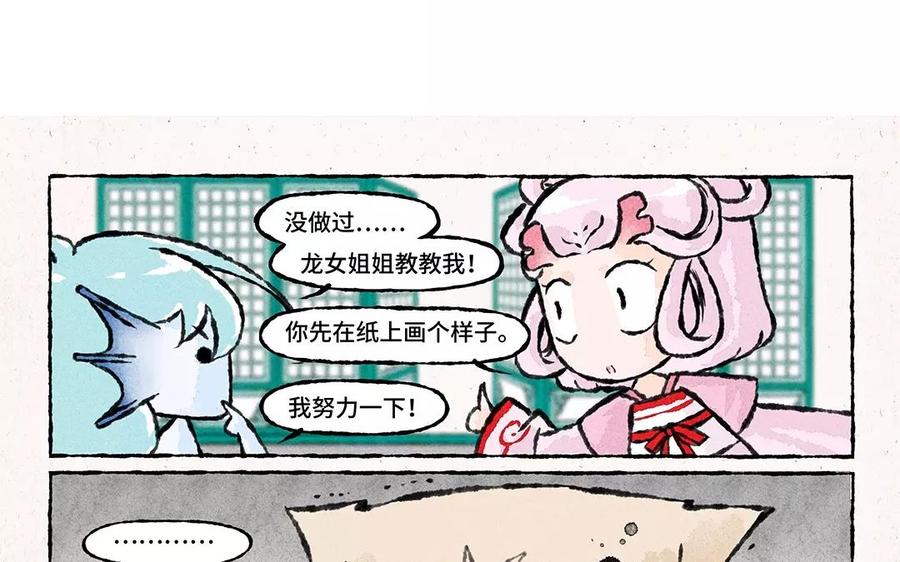 小王爷看开点韩漫全集-第67话 栗子？栗子！无删减无遮挡章节图片 