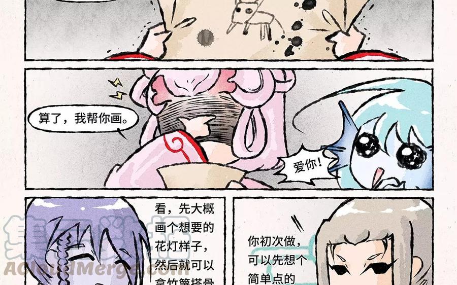 小王爷看开点韩漫全集-第67话 栗子？栗子！无删减无遮挡章节图片 