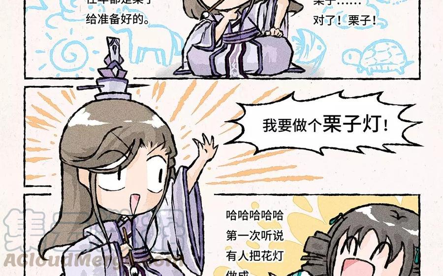 小王爷看开点韩漫全集-第67话 栗子？栗子！无删减无遮挡章节图片 
