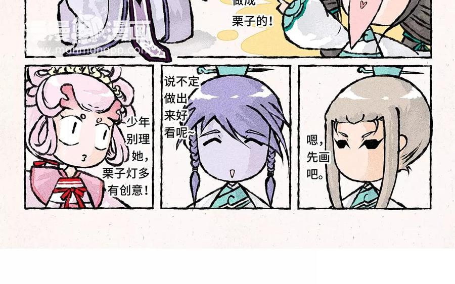 小王爷看开点韩漫全集-第67话 栗子？栗子！无删减无遮挡章节图片 