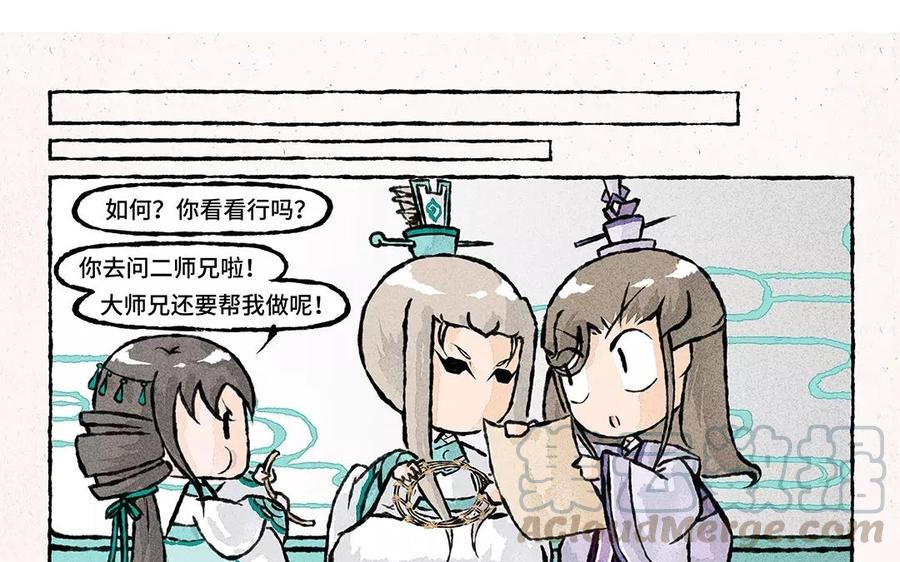 小王爷看开点韩漫全集-第67话 栗子？栗子！无删减无遮挡章节图片 