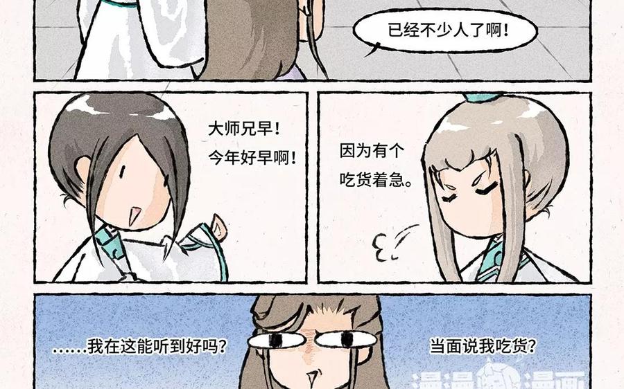 小王爷看开点韩漫全集-第68话 云叶元宵来一个~无删减无遮挡章节图片 