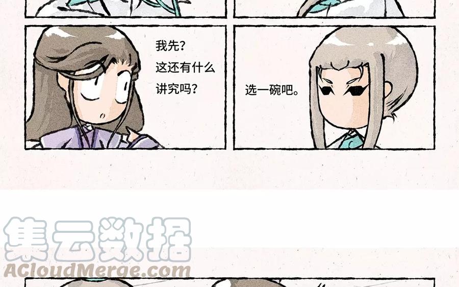 小王爷看开点韩漫全集-第68话 云叶元宵来一个~无删减无遮挡章节图片 