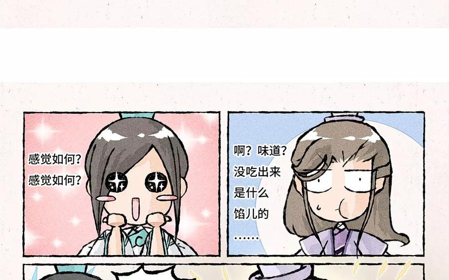 小王爷看开点韩漫全集-第68话 云叶元宵来一个~无删减无遮挡章节图片 