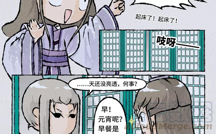 小王爷看开点韩漫全集-第68话 云叶元宵来一个~无删减无遮挡章节图片 