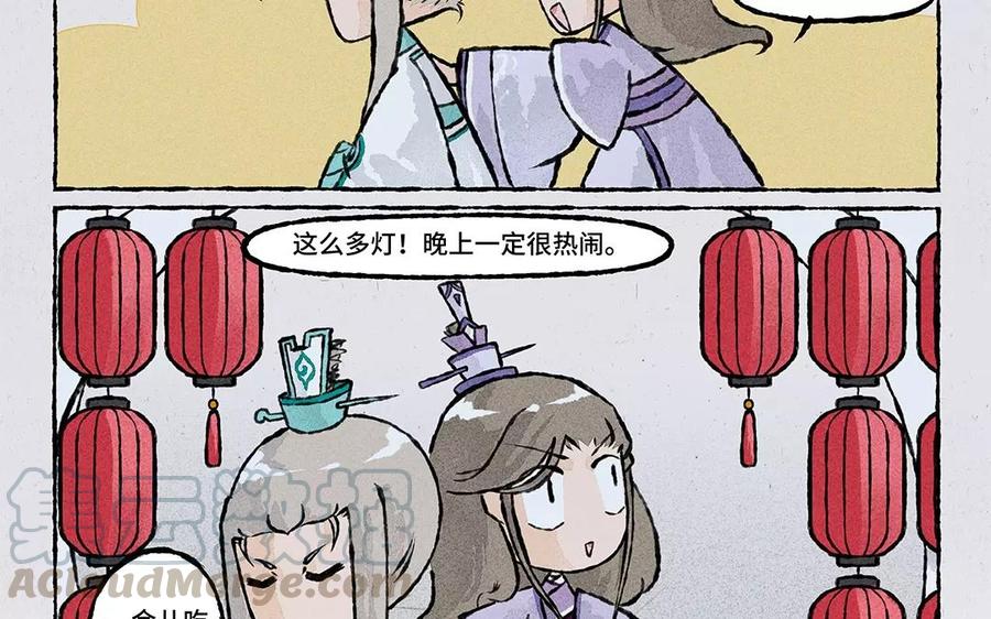 小王爷看开点韩漫全集-第68话 云叶元宵来一个~无删减无遮挡章节图片 