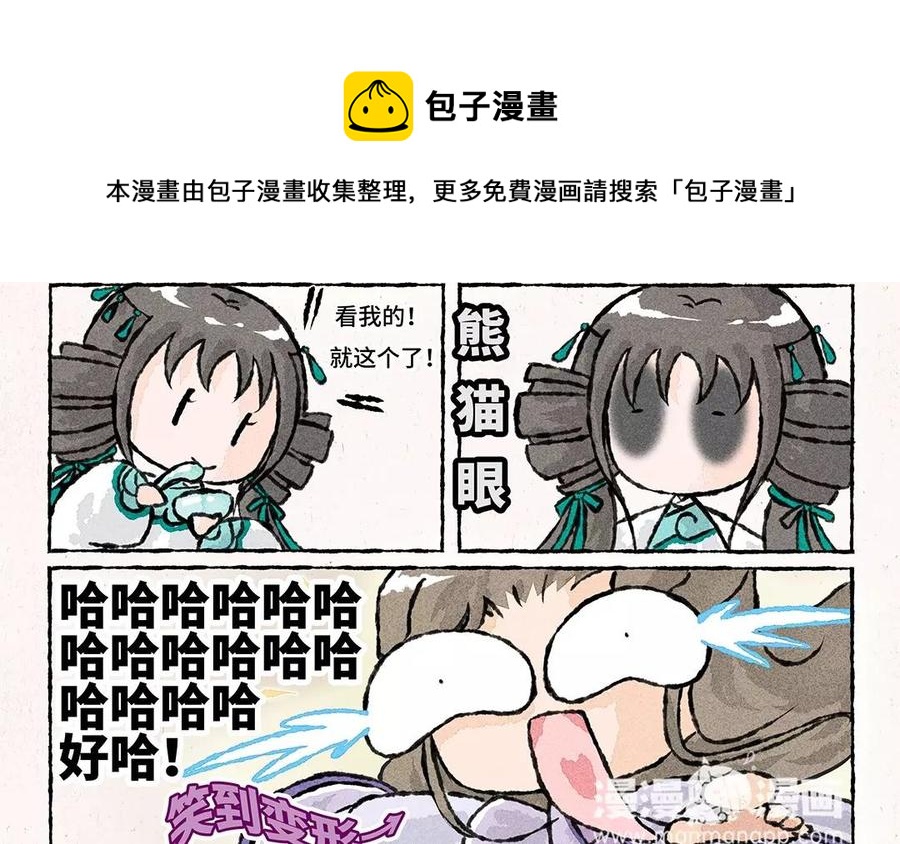 小王爷看开点韩漫全集-第69话 我就想的吃个元宵！无删减无遮挡章节图片 