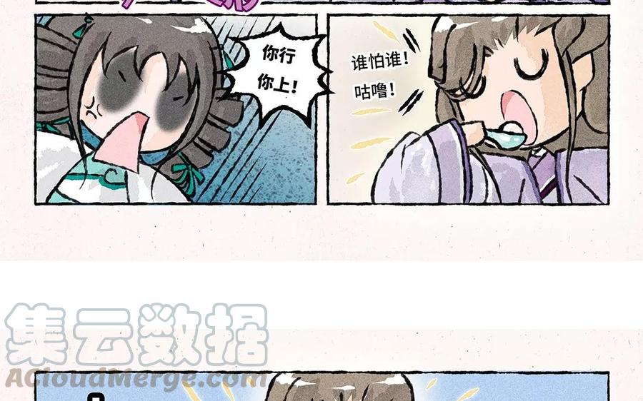 小王爷看开点韩漫全集-第69话 我就想的吃个元宵！无删减无遮挡章节图片 