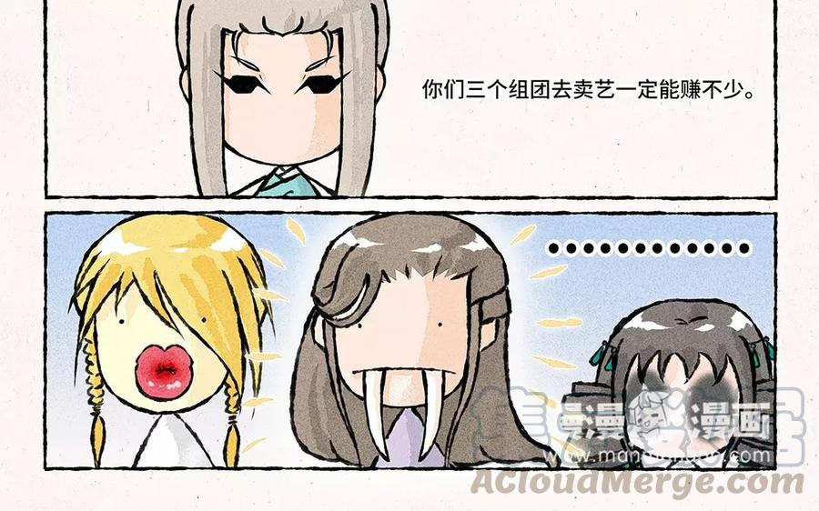 小王爷看开点韩漫全集-第69话 我就想的吃个元宵！无删减无遮挡章节图片 