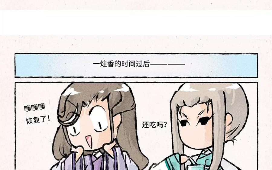 小王爷看开点韩漫全集-第69话 我就想的吃个元宵！无删减无遮挡章节图片 
