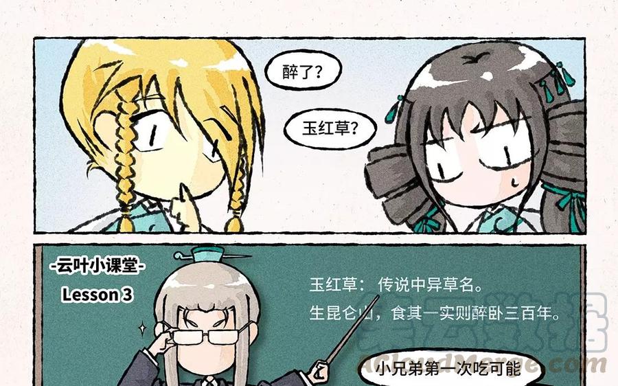 小王爷看开点韩漫全集-第69话 我就想的吃个元宵！无删减无遮挡章节图片 