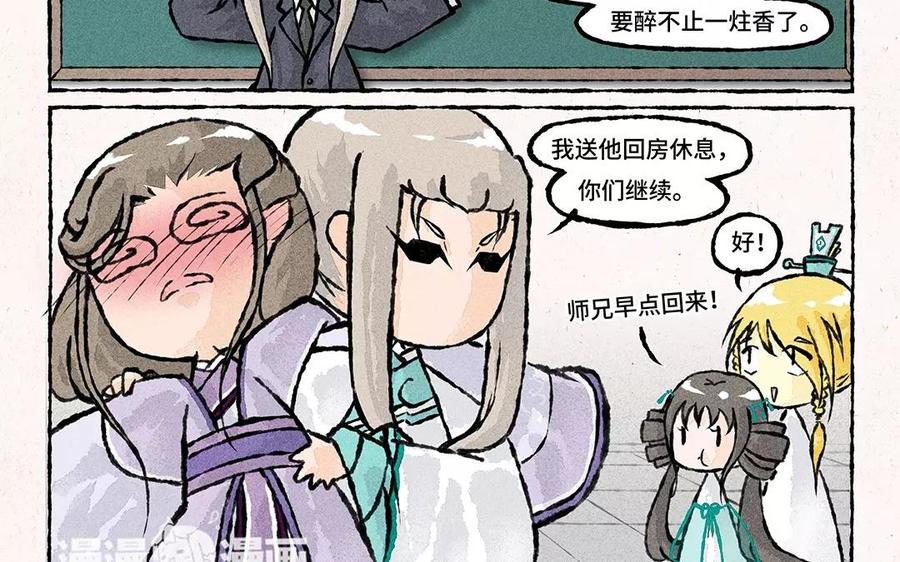 小王爷看开点韩漫全集-第69话 我就想的吃个元宵！无删减无遮挡章节图片 