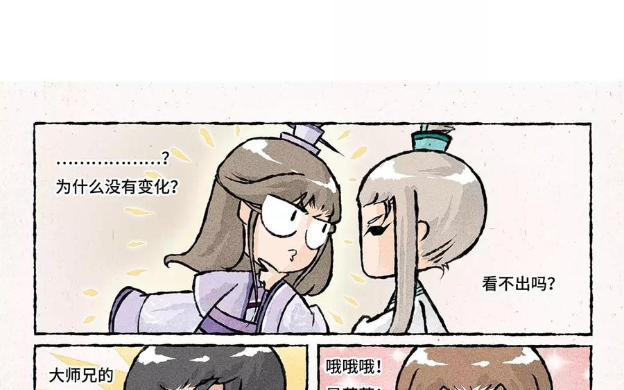 小王爷看开点韩漫全集-第69话 我就想的吃个元宵！无删减无遮挡章节图片 