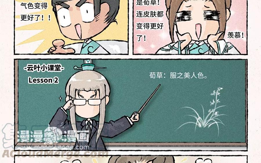 小王爷看开点韩漫全集-第69话 我就想的吃个元宵！无删减无遮挡章节图片 