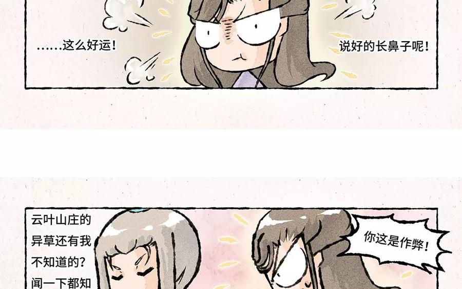 小王爷看开点韩漫全集-第69话 我就想的吃个元宵！无删减无遮挡章节图片 