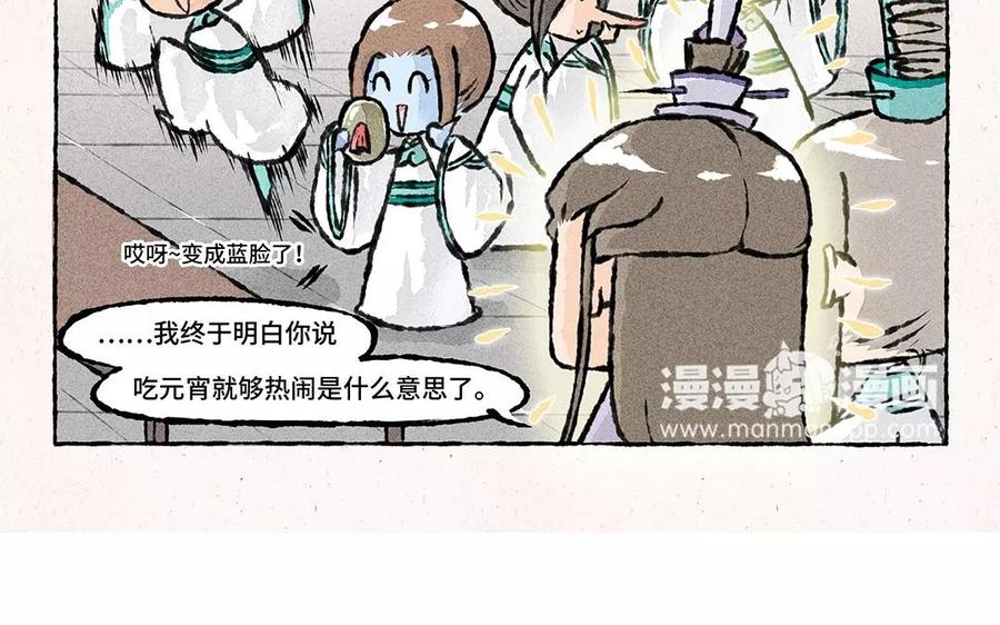 小王爷看开点韩漫全集-第69话 我就想的吃个元宵！无删减无遮挡章节图片 