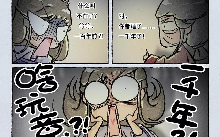 小王爷看开点韩漫全集-第70话 什么情况？！无删减无遮挡章节图片 
