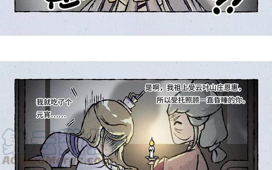 小王爷看开点韩漫全集-第70话 什么情况？！无删减无遮挡章节图片 