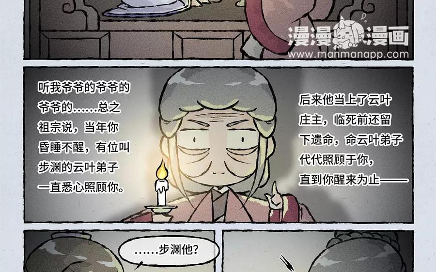 小王爷看开点韩漫全集-第70话 什么情况？！无删减无遮挡章节图片 