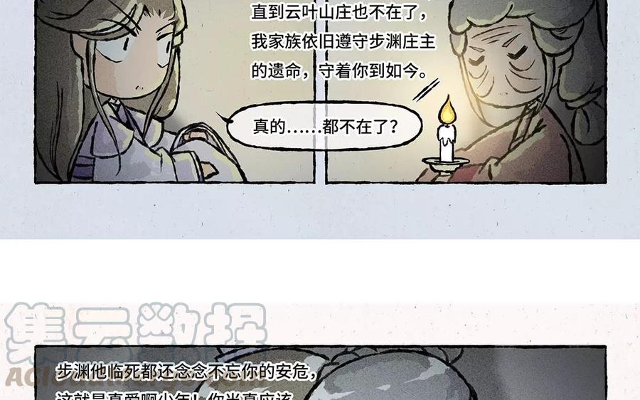 小王爷看开点韩漫全集-第70话 什么情况？！无删减无遮挡章节图片 