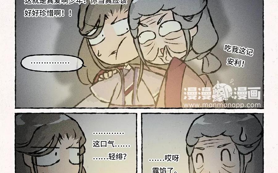 小王爷看开点韩漫全集-第70话 什么情况？！无删减无遮挡章节图片 