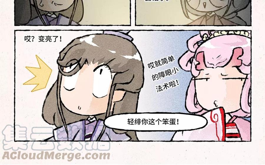 小王爷看开点韩漫全集-第70话 什么情况？！无删减无遮挡章节图片 