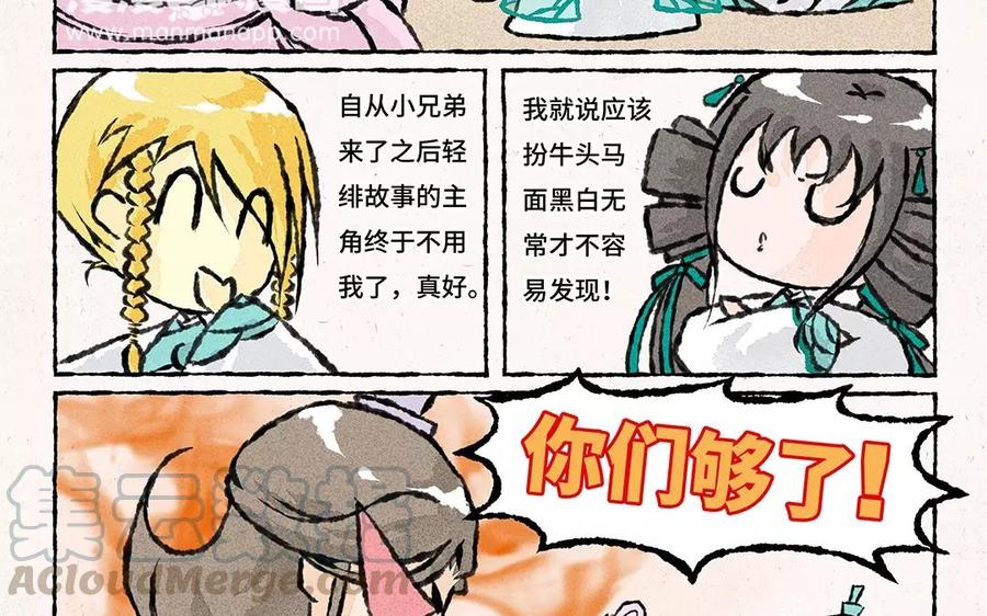 小王爷看开点韩漫全集-第70话 什么情况？！无删减无遮挡章节图片 