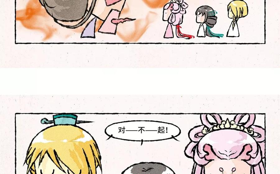 小王爷看开点韩漫全集-第70话 什么情况？！无删减无遮挡章节图片 