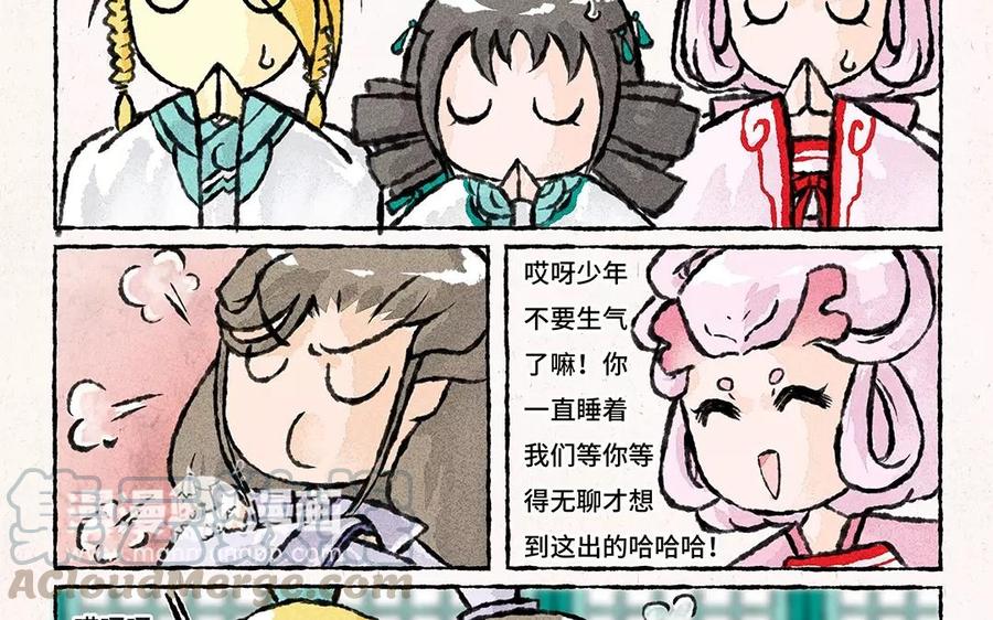 小王爷看开点韩漫全集-第70话 什么情况？！无删减无遮挡章节图片 